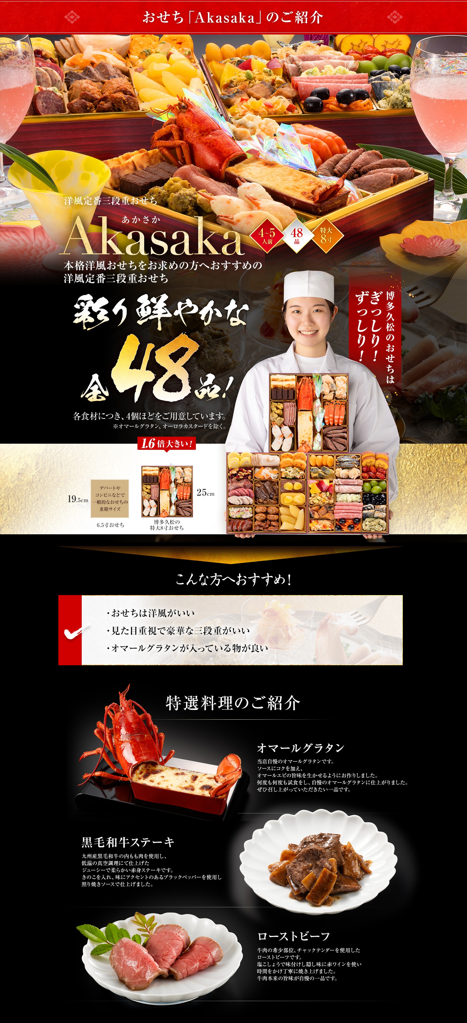ご紹介