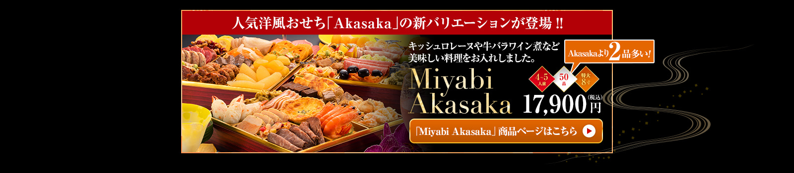 Miyabi Akasaka