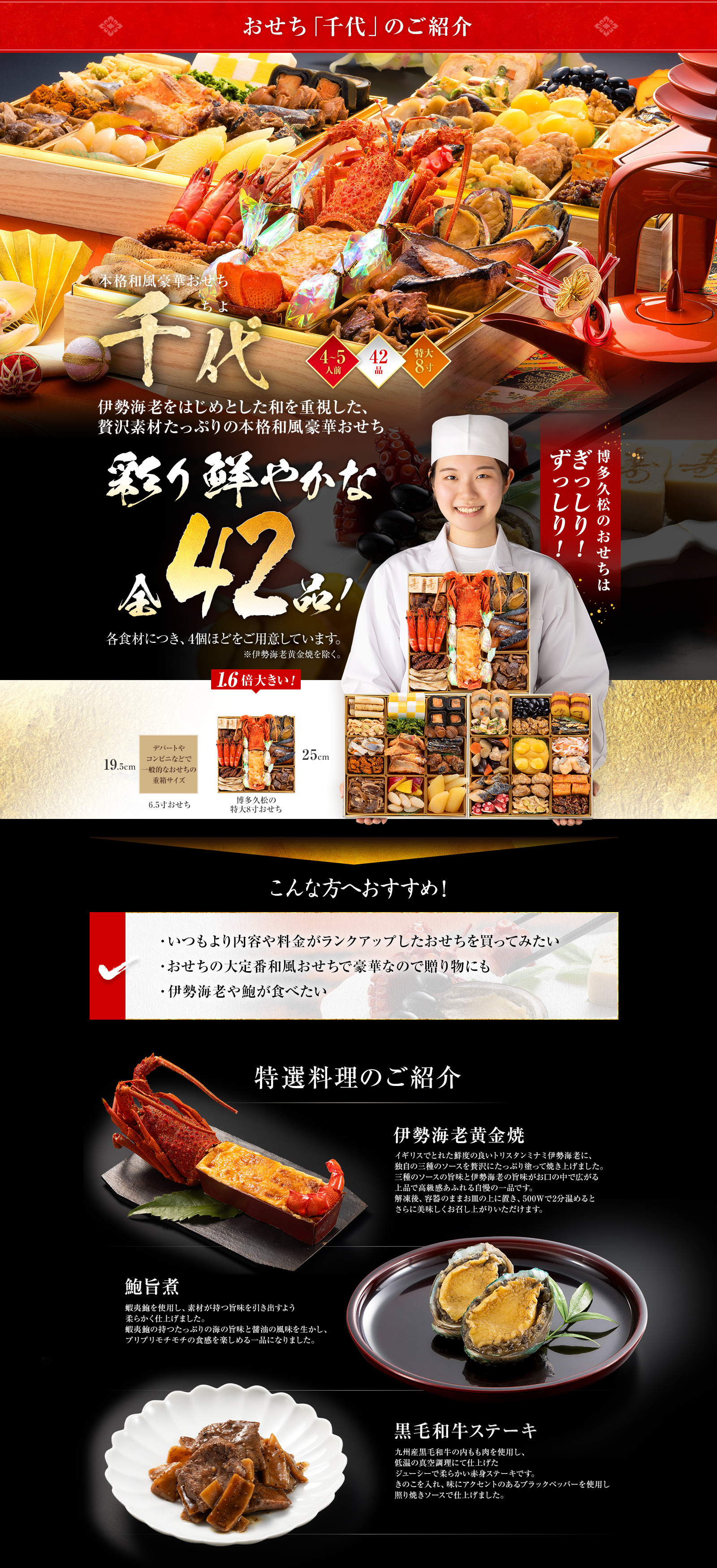 ご紹介