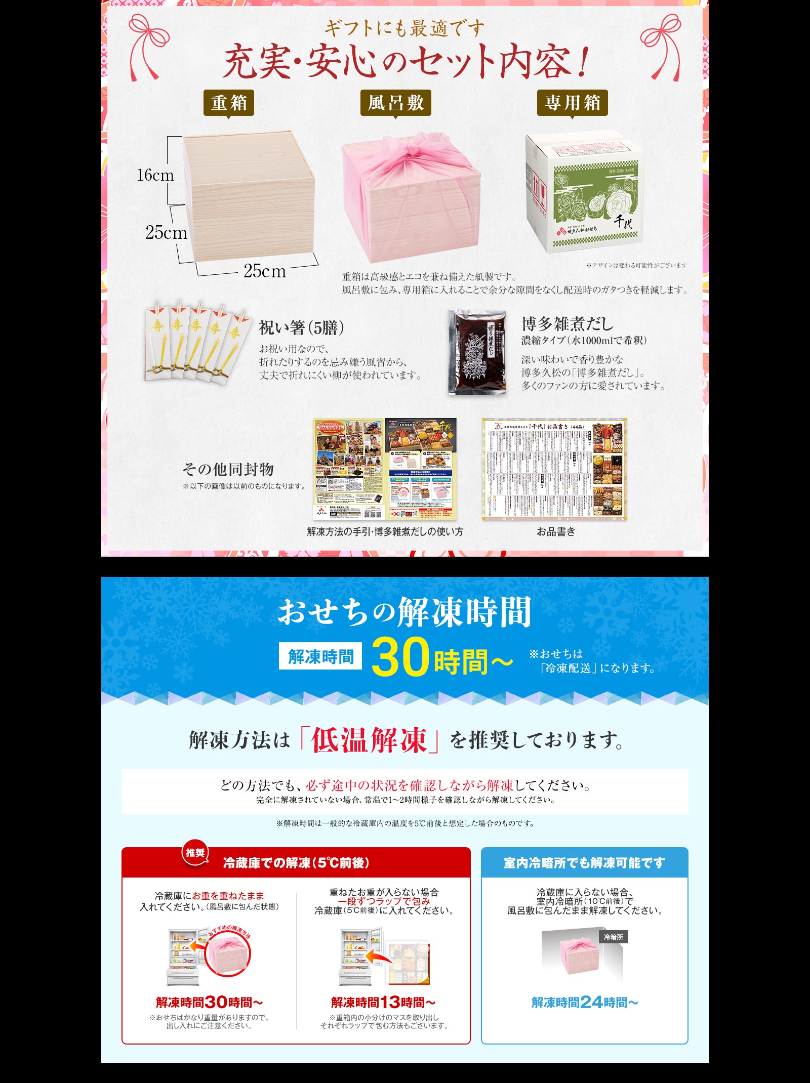 充実・安心のセット内容