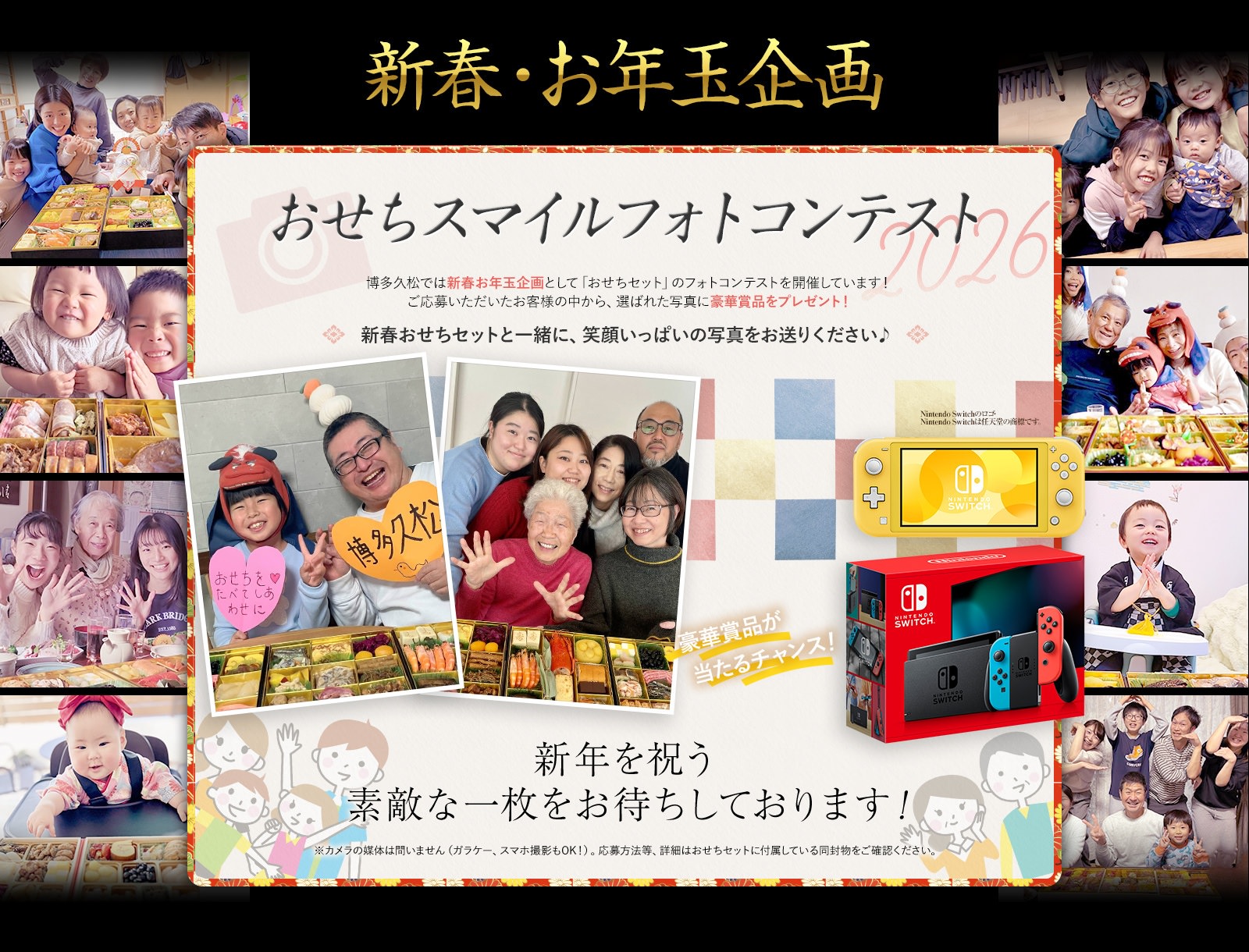 フォトコンテスト