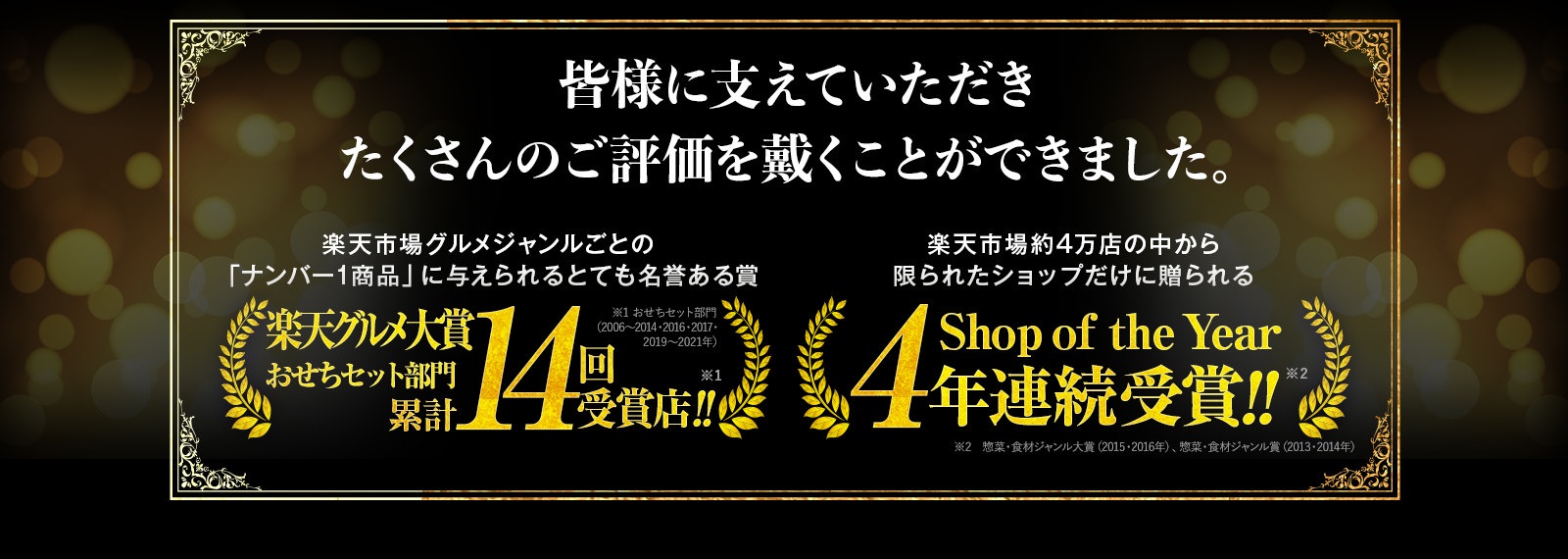 受賞歴