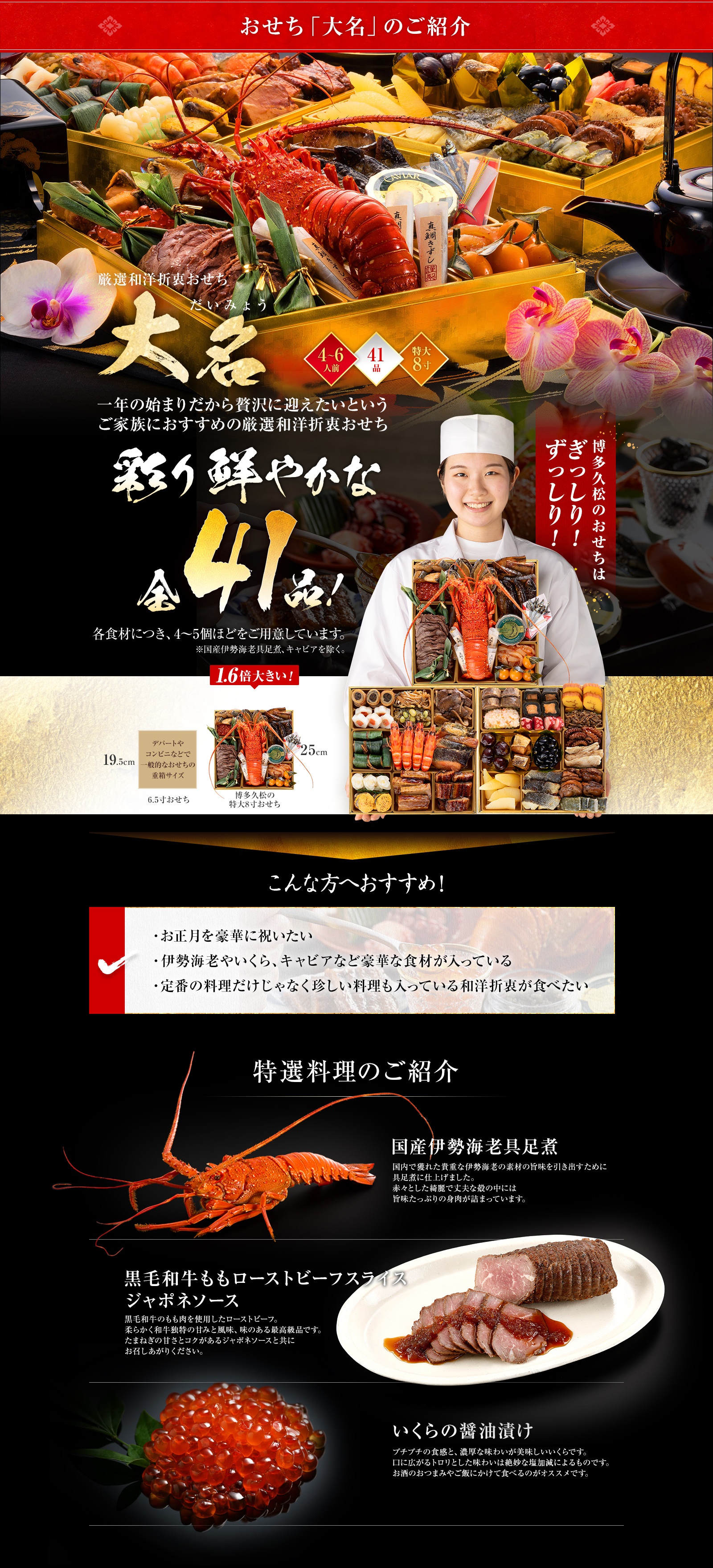 ご紹介