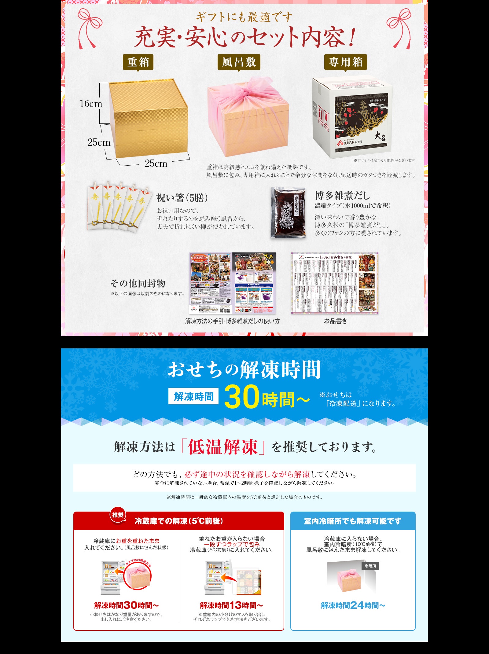 充実・安心のセット内容