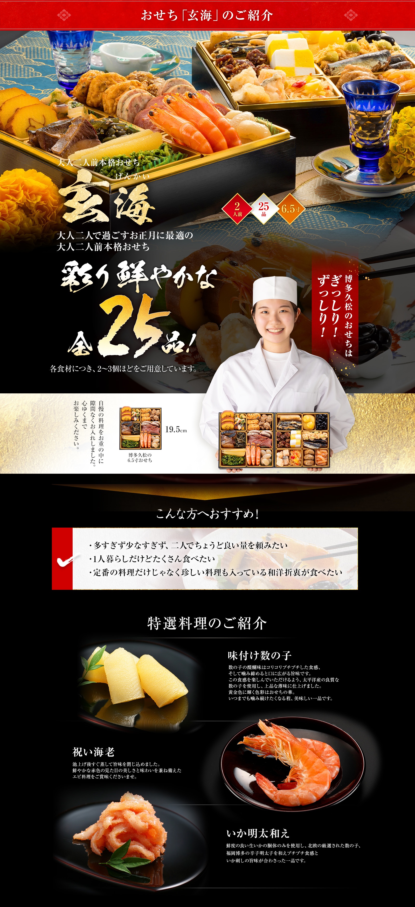 ご紹介