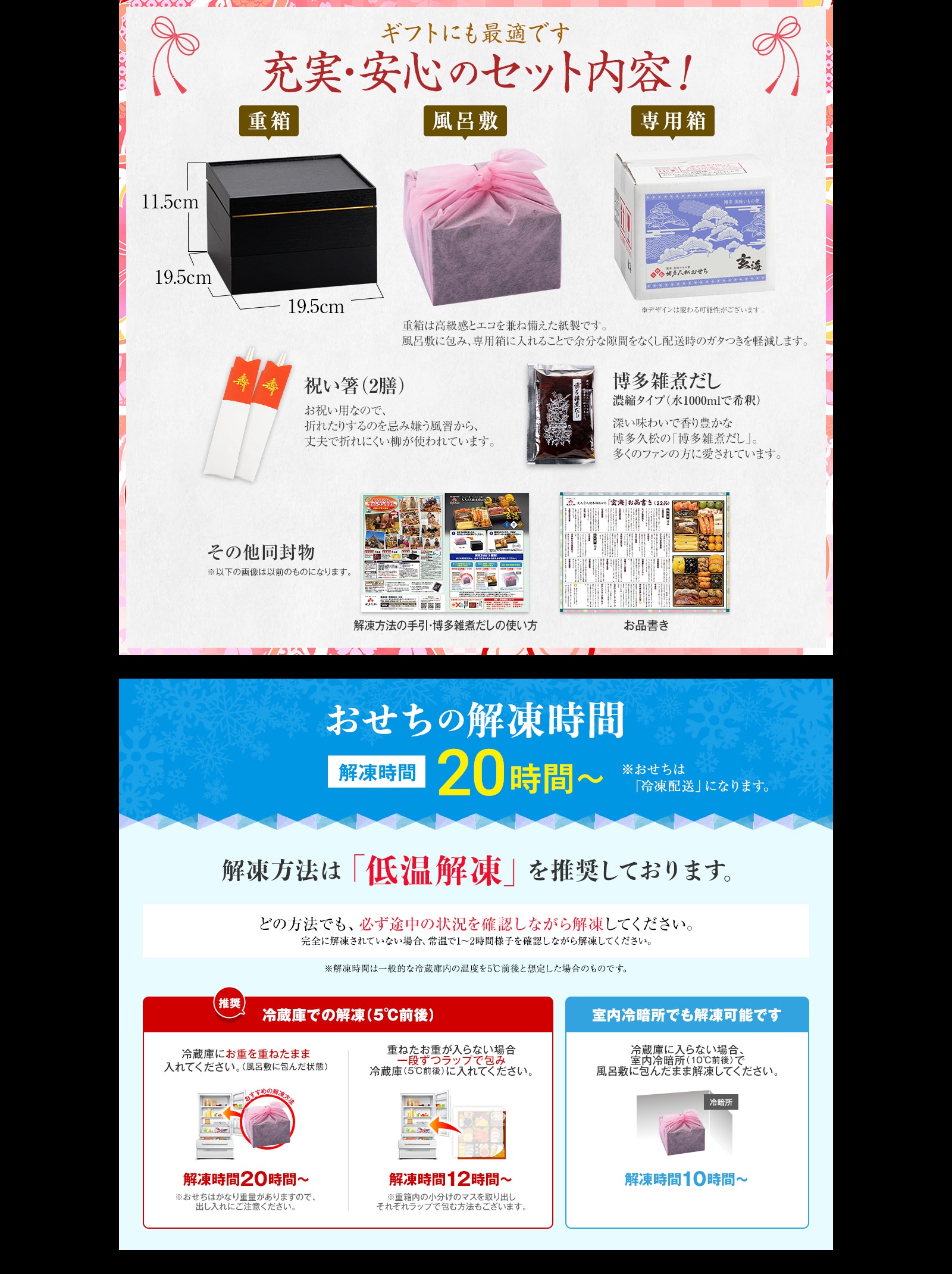 充実・安心のセット内容