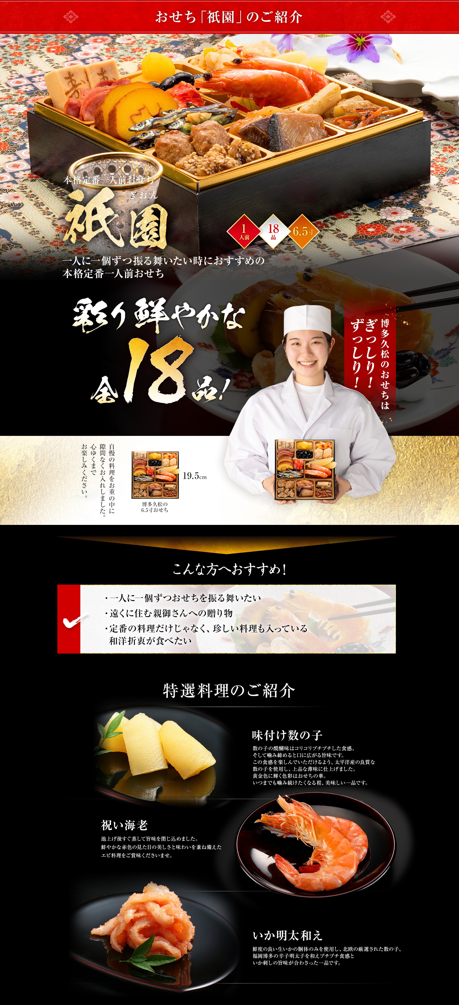 ご紹介