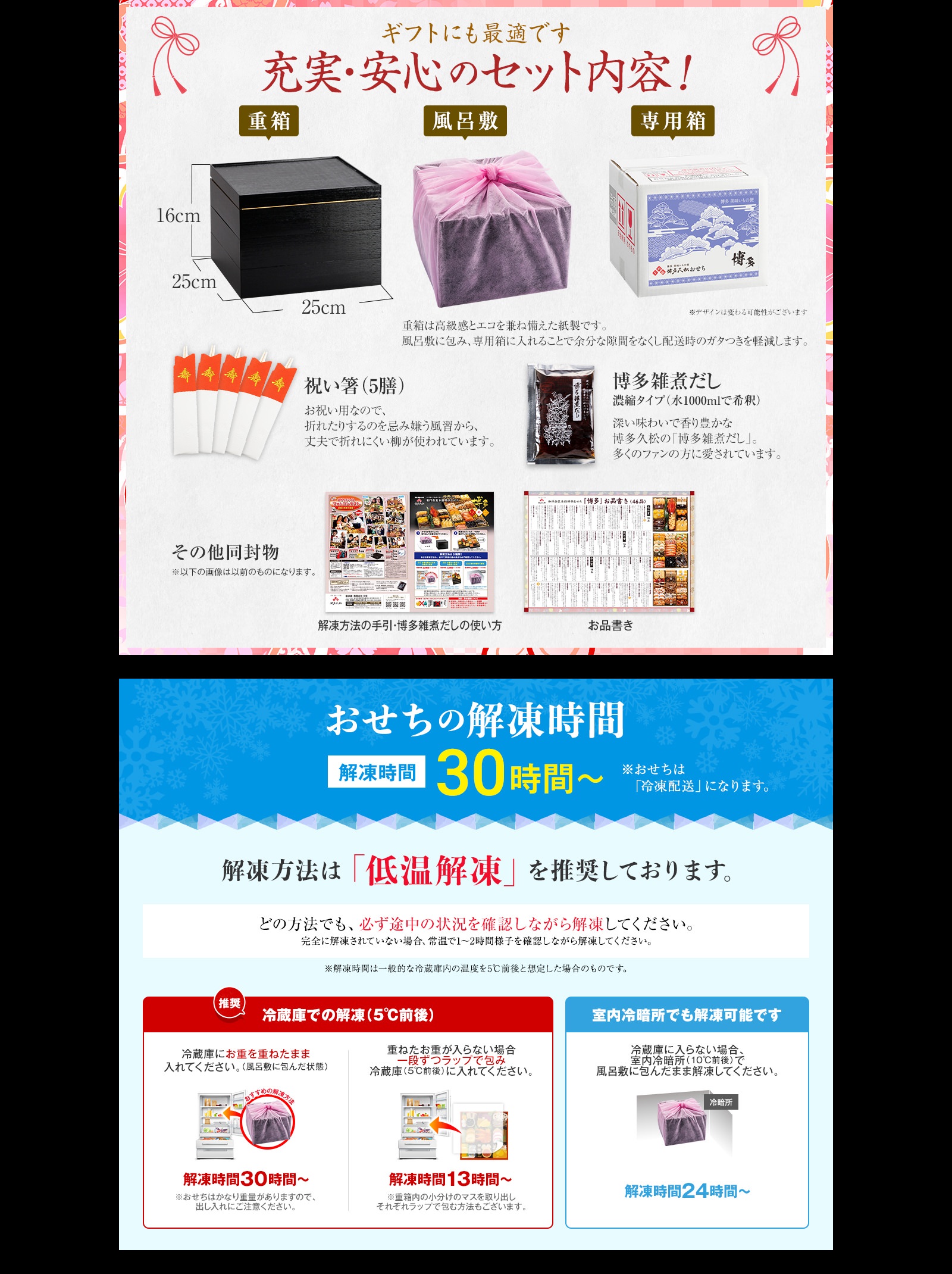 充実・安心のセット内容