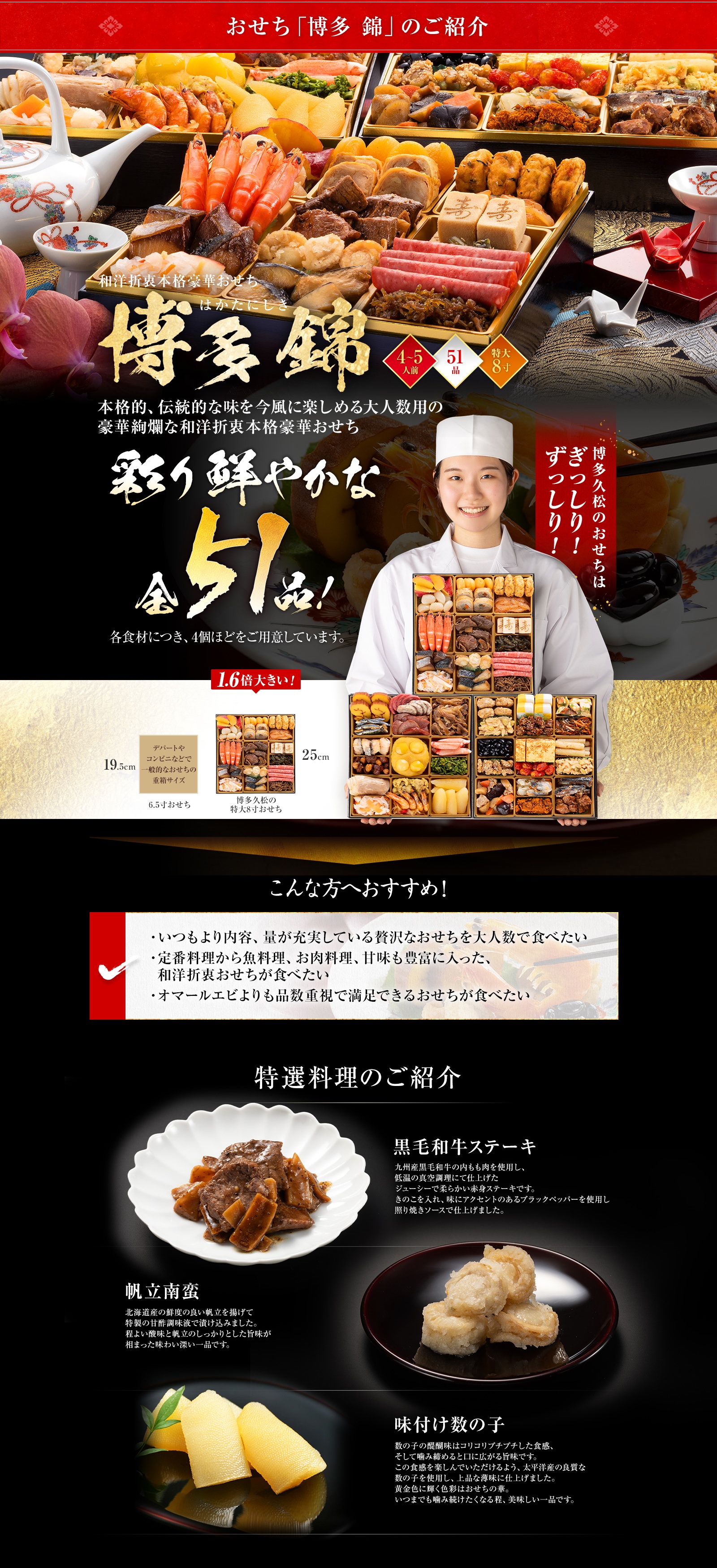 ご紹介