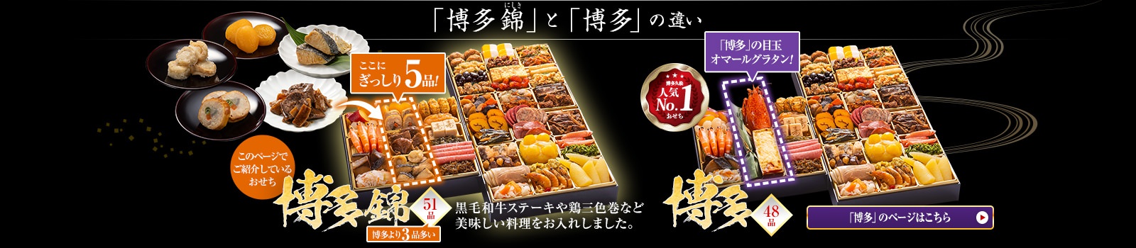 博多との違い