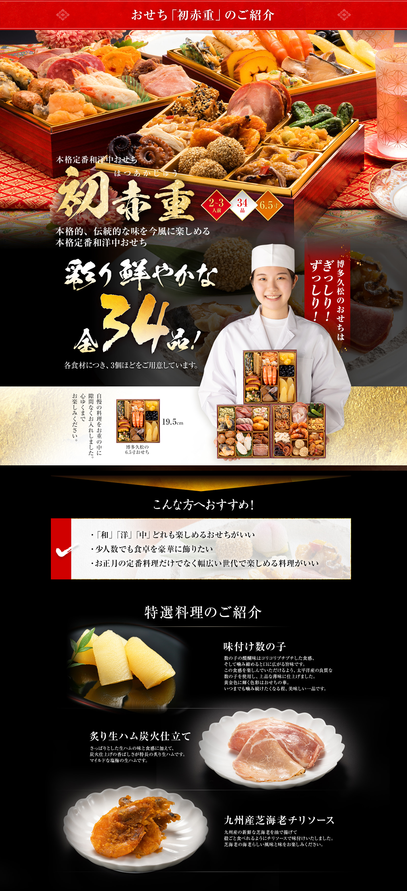 ご紹介