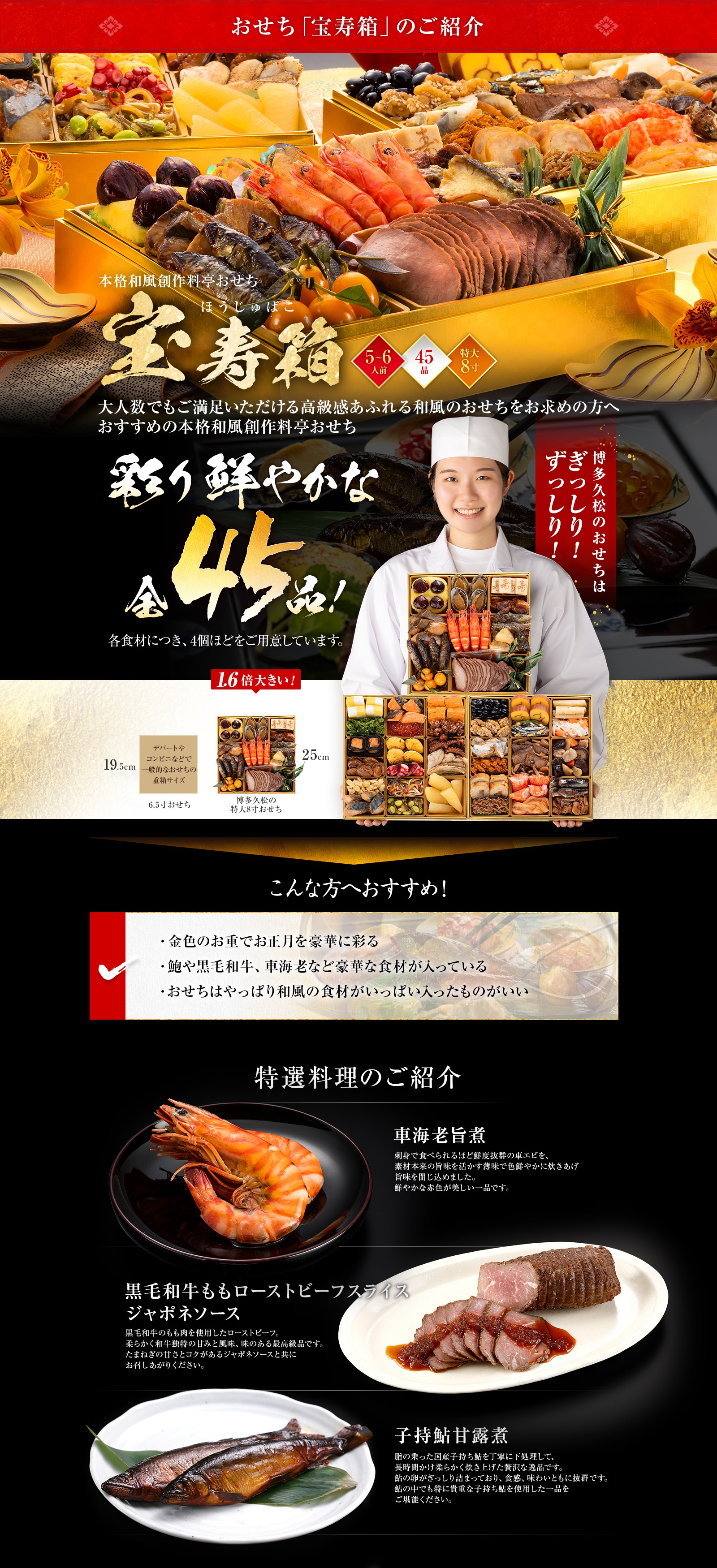 ご紹介