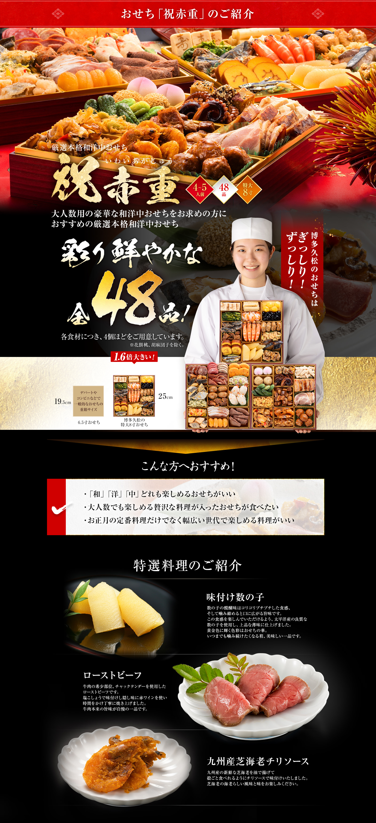 ご紹介