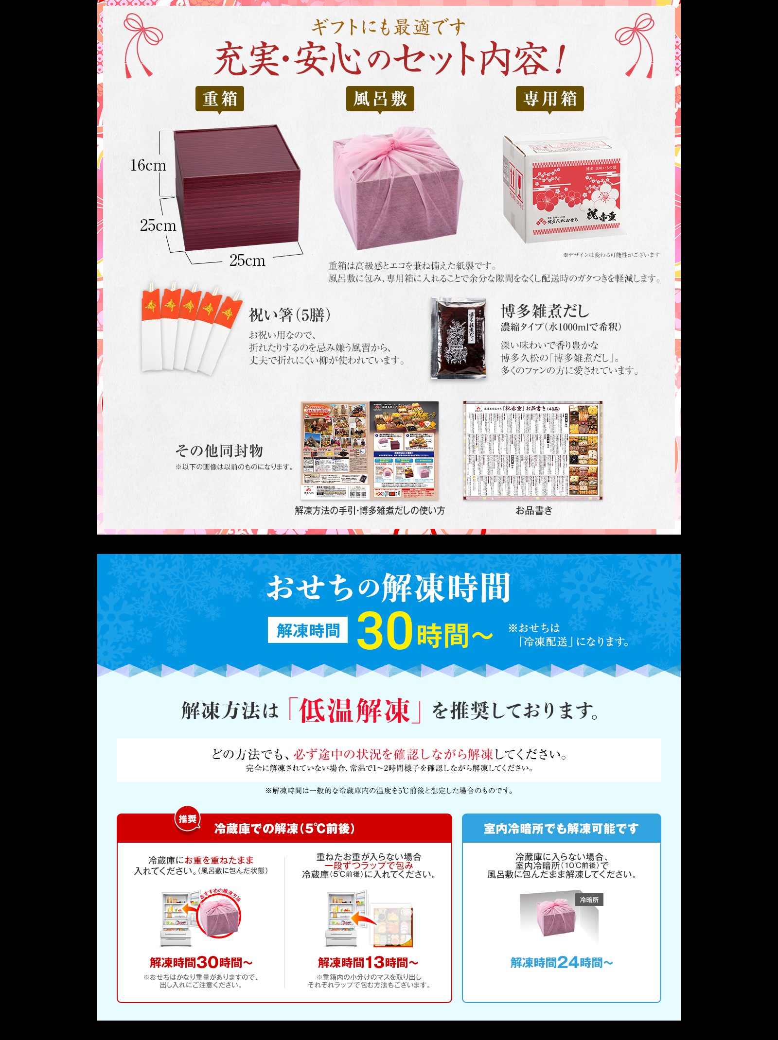 充実・安心のセット内容