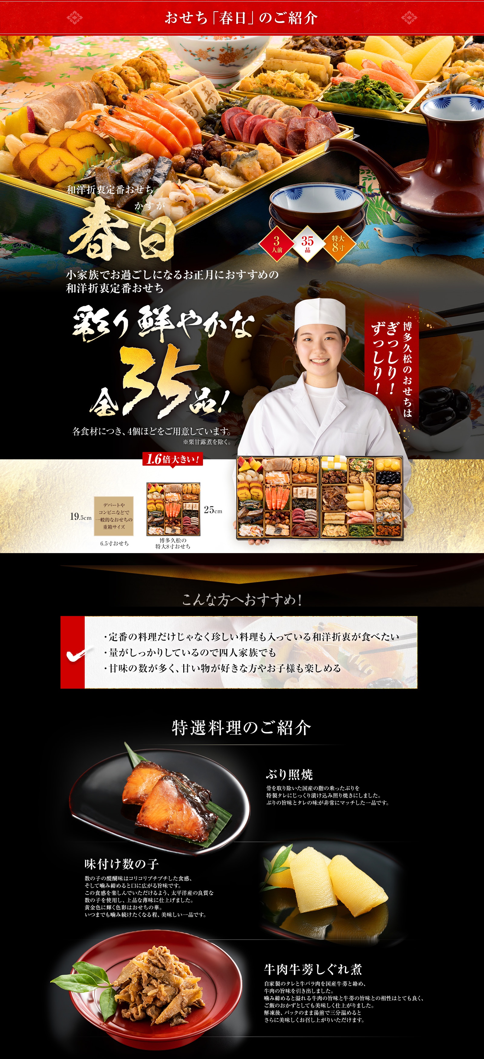 ご紹介