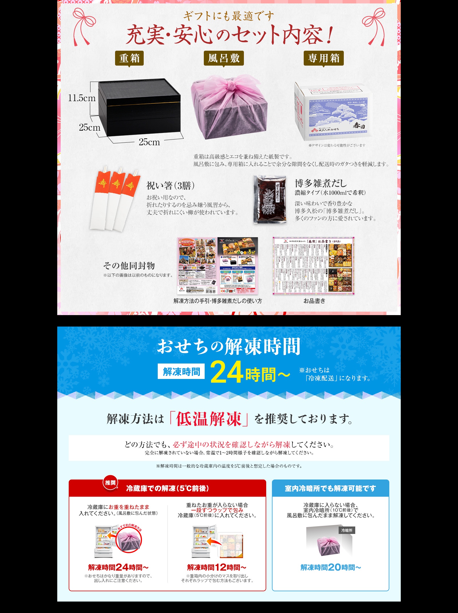 充実・安心のセット内容