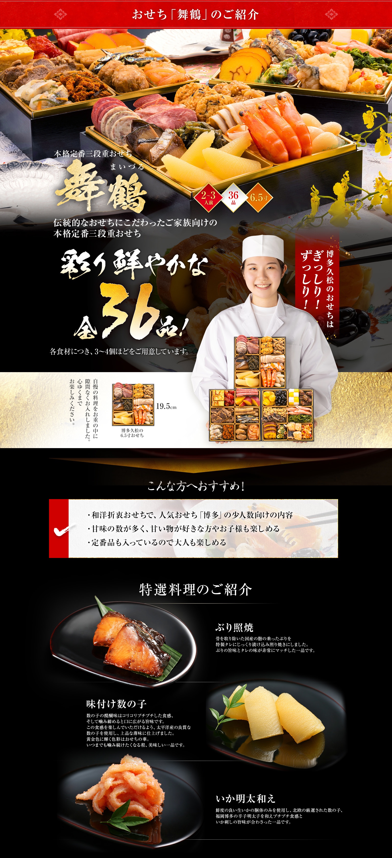 ご紹介