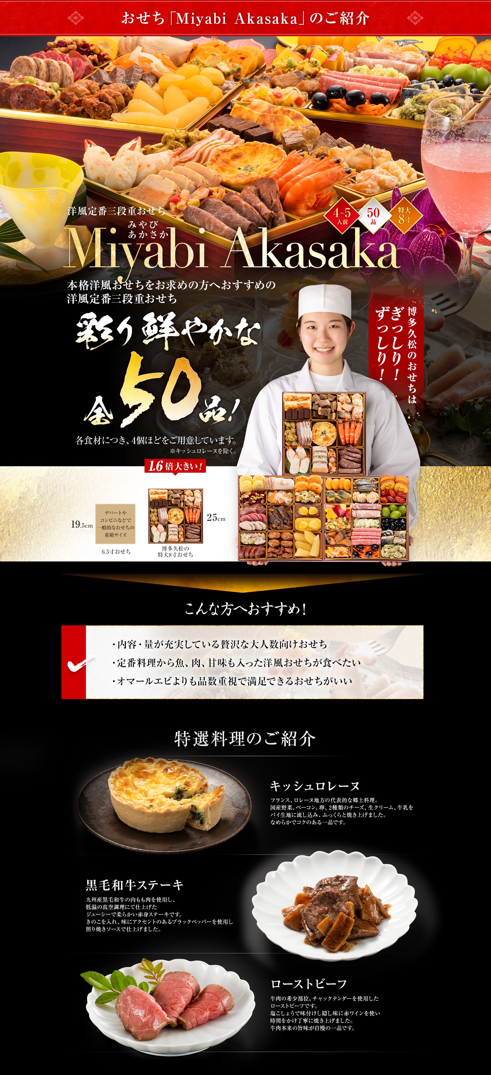 ご紹介