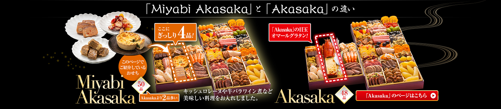 Akasakaとの違い
