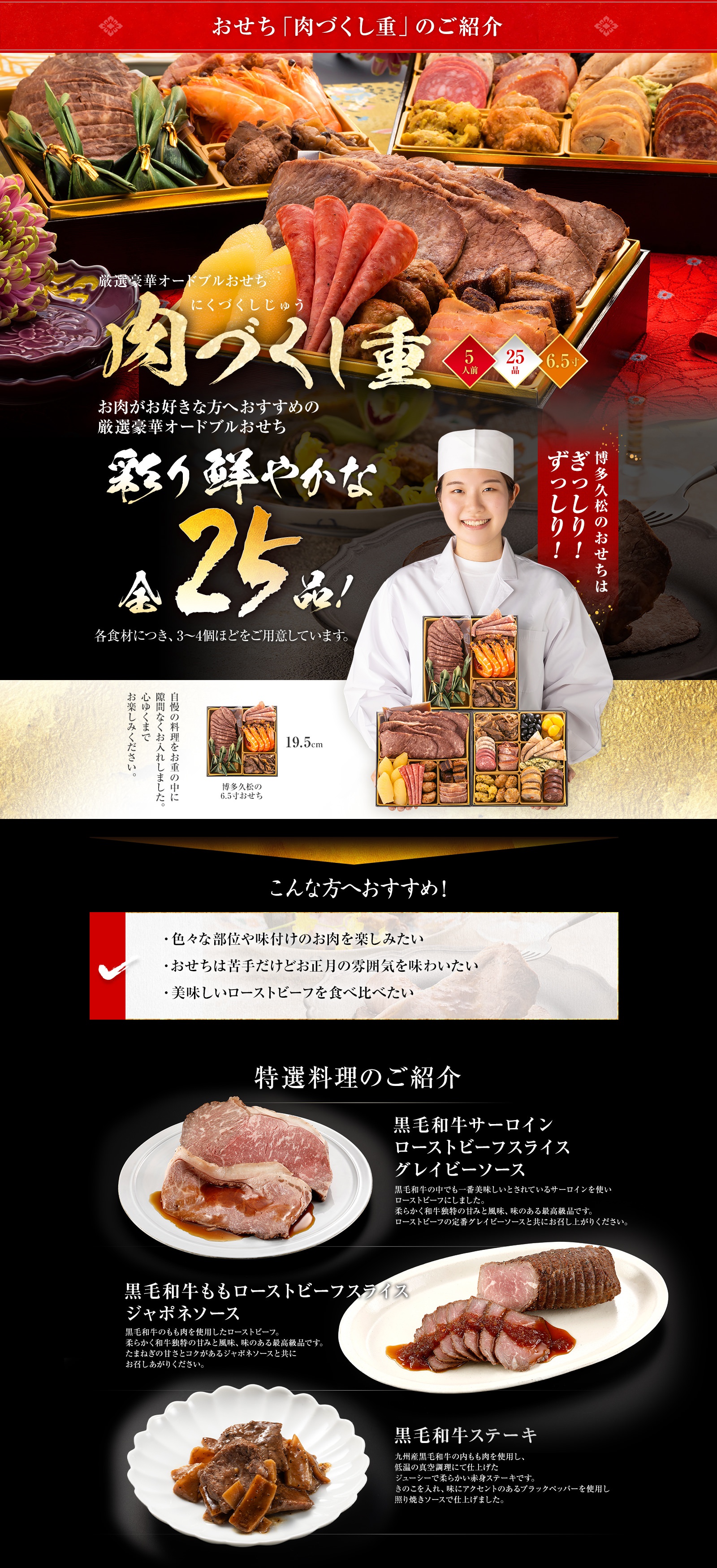 ご紹介