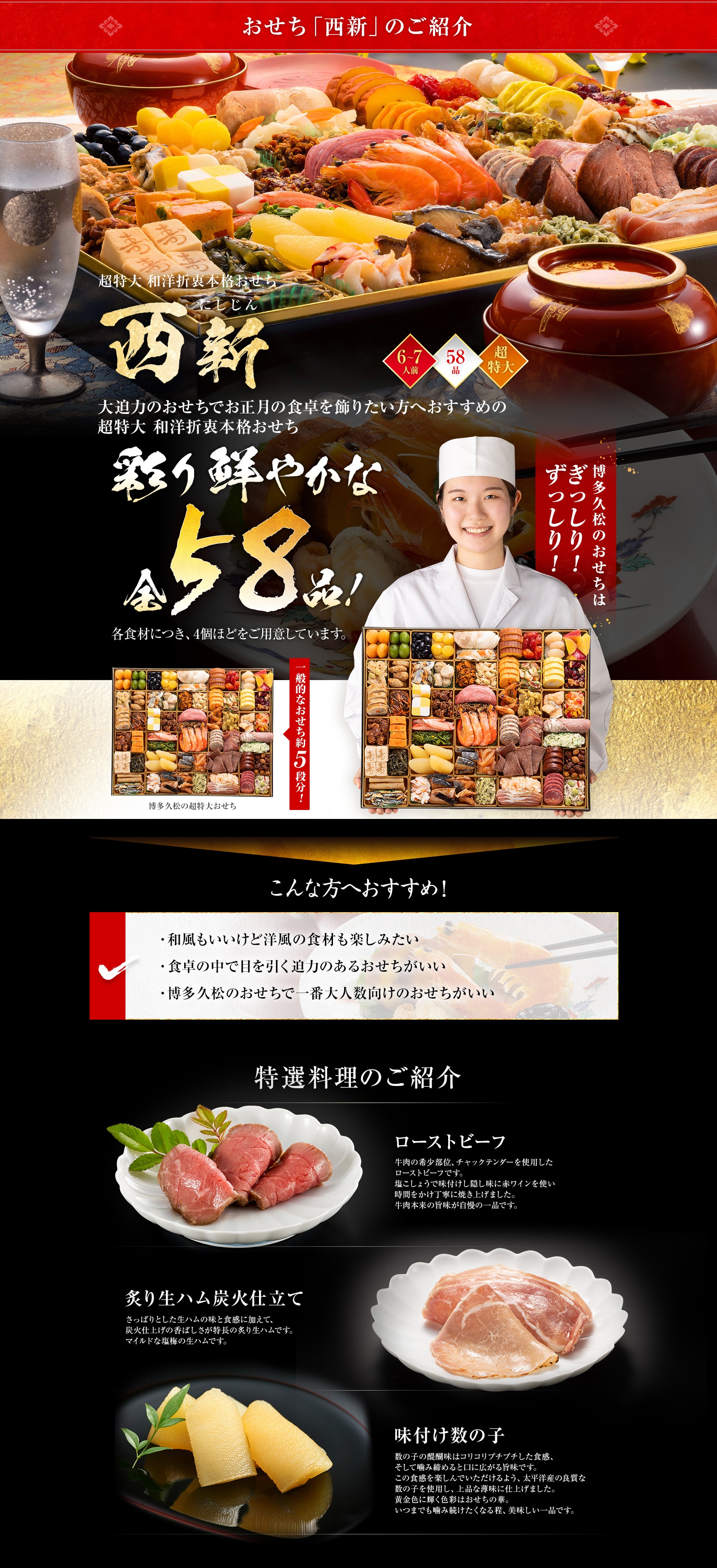 ご紹介