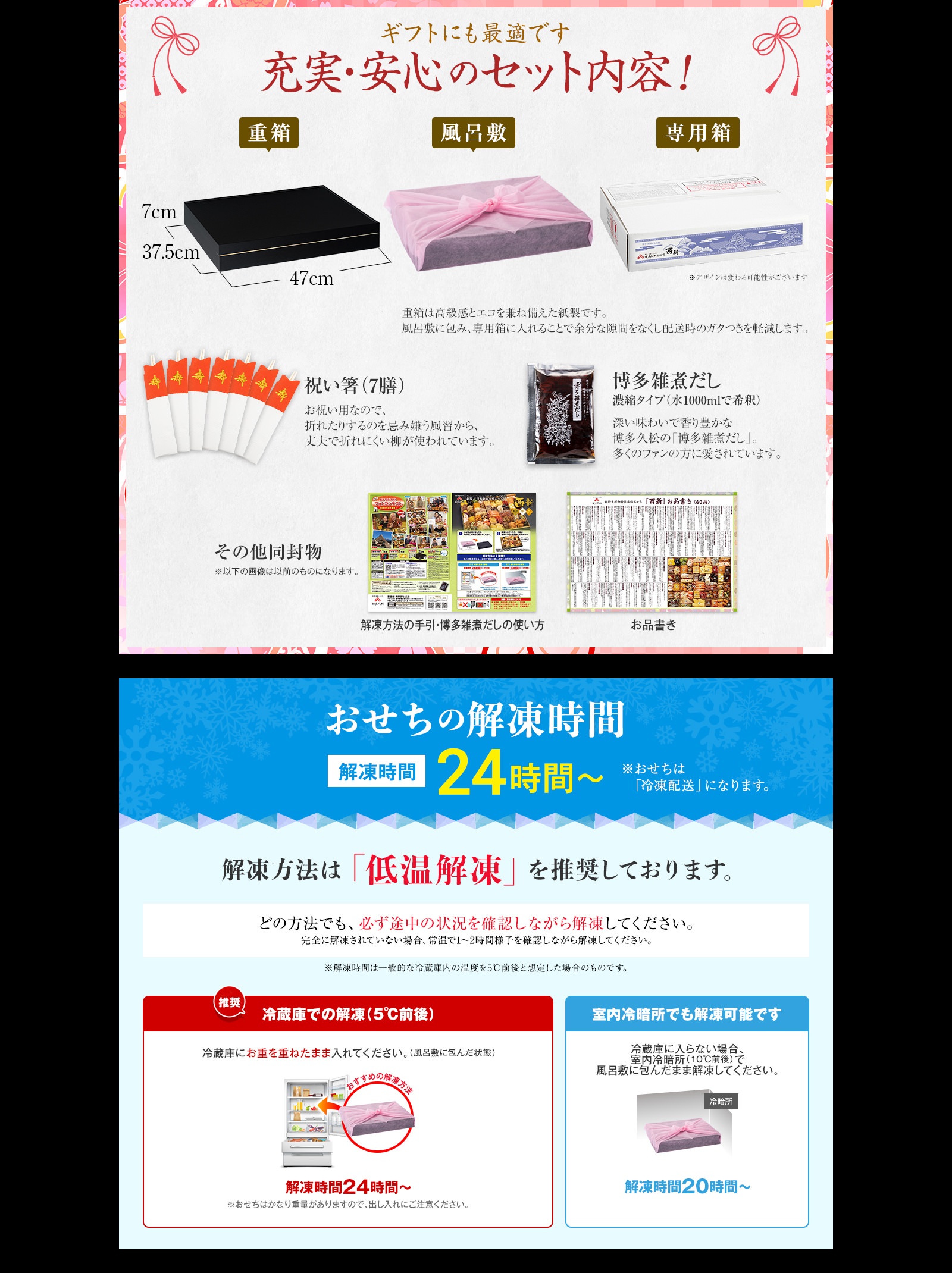充実・安心のセット内容