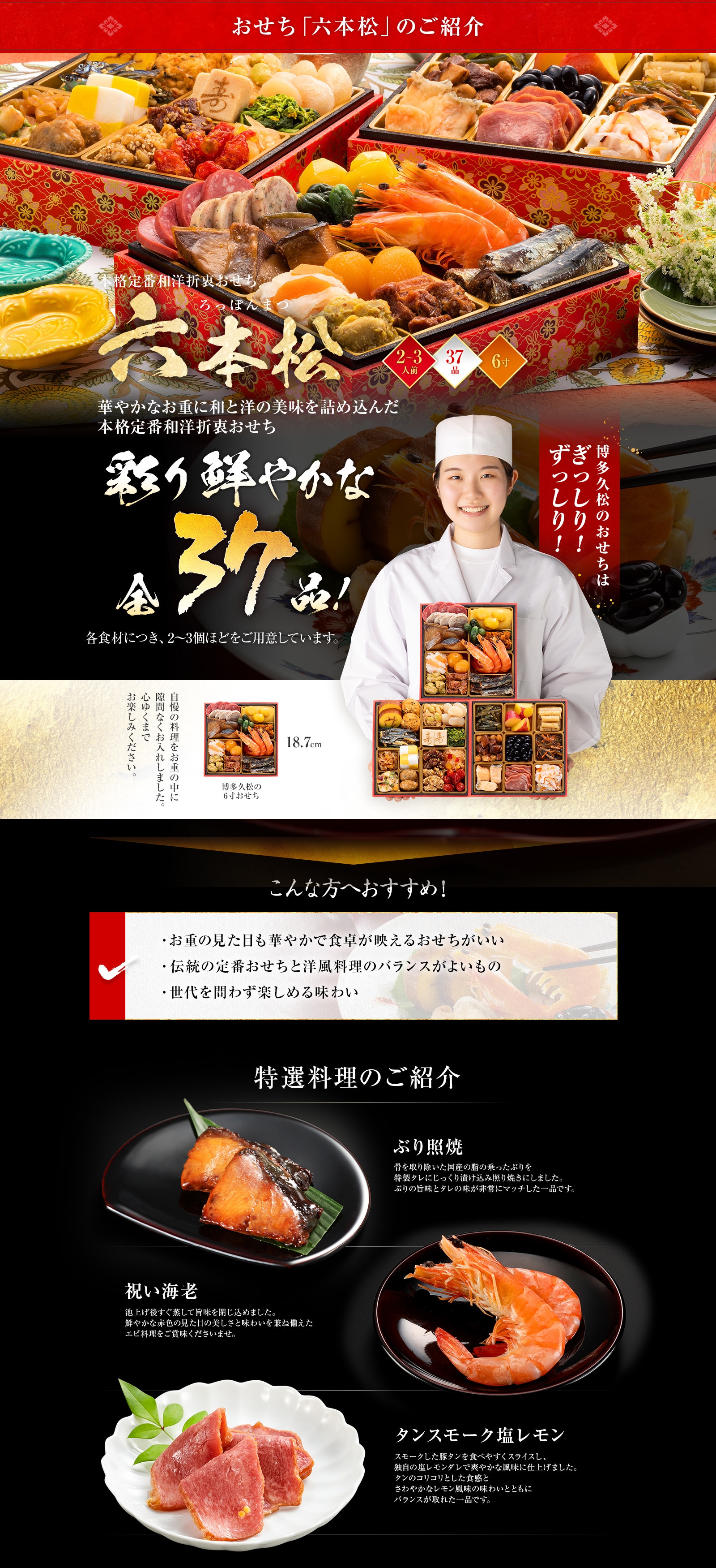 ご紹介