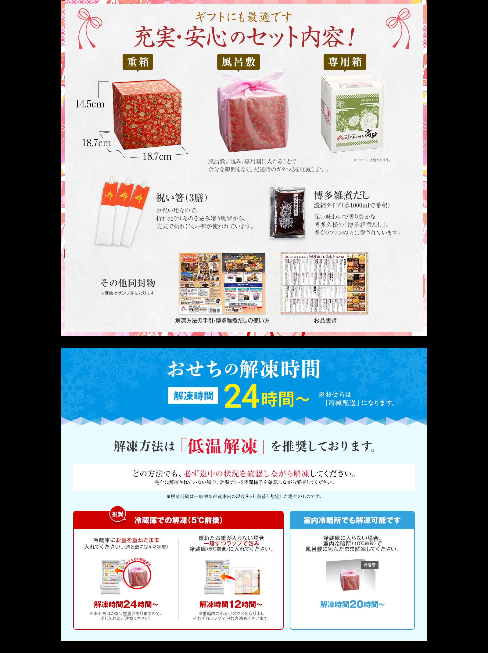 充実・安心のセット内容