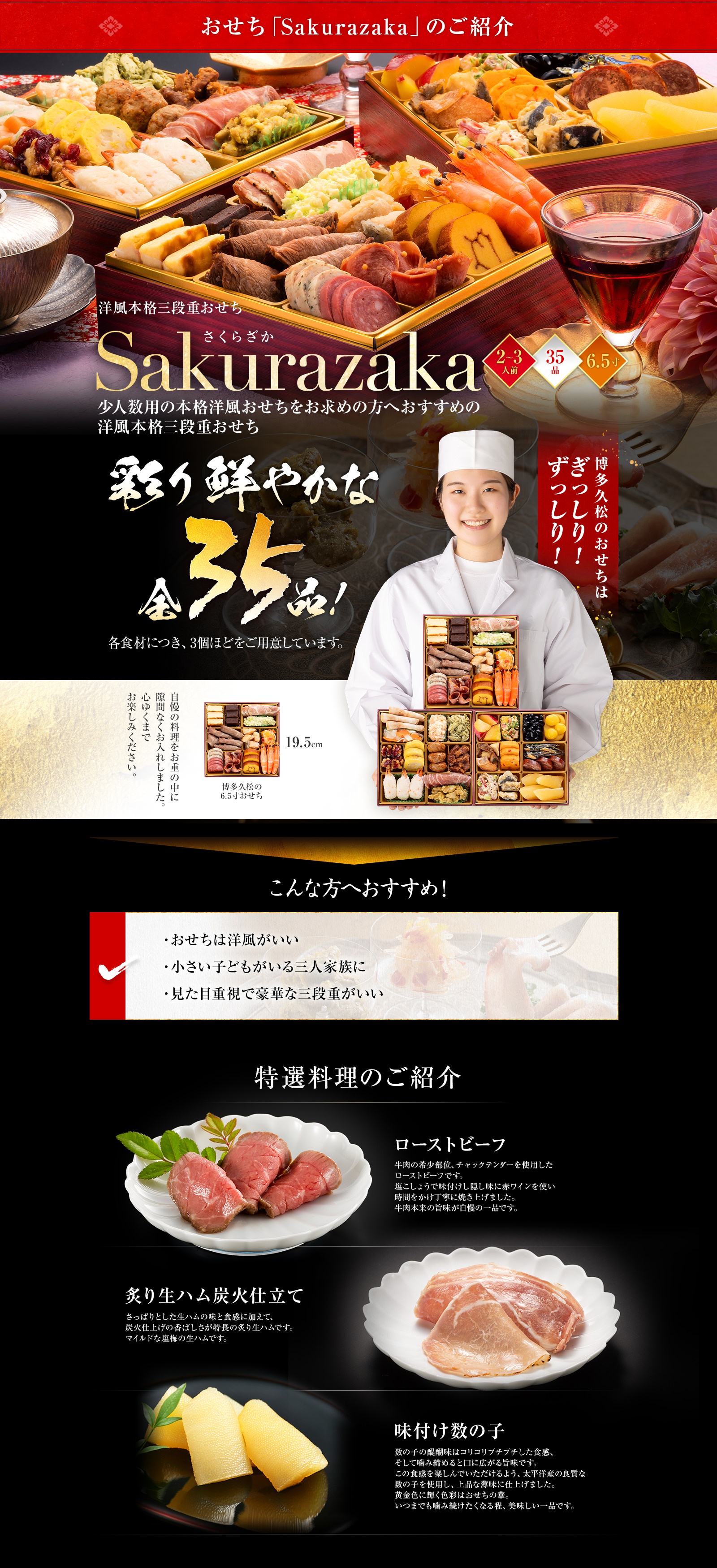 ご紹介