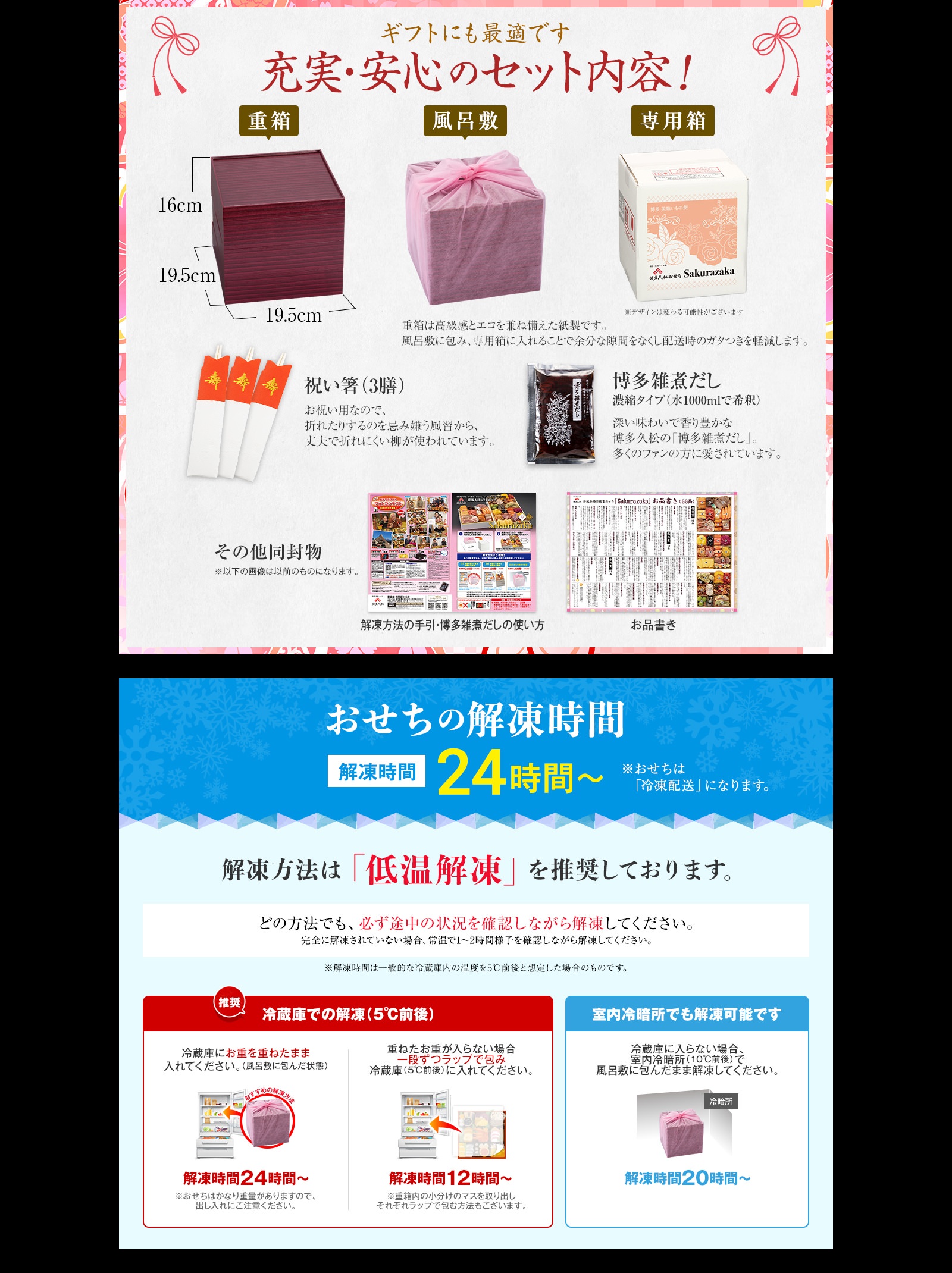 充実・安心のセット内容