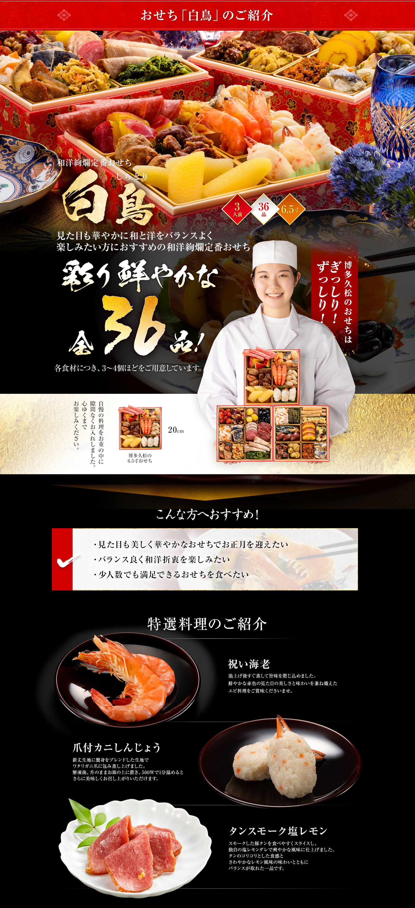 ご紹介