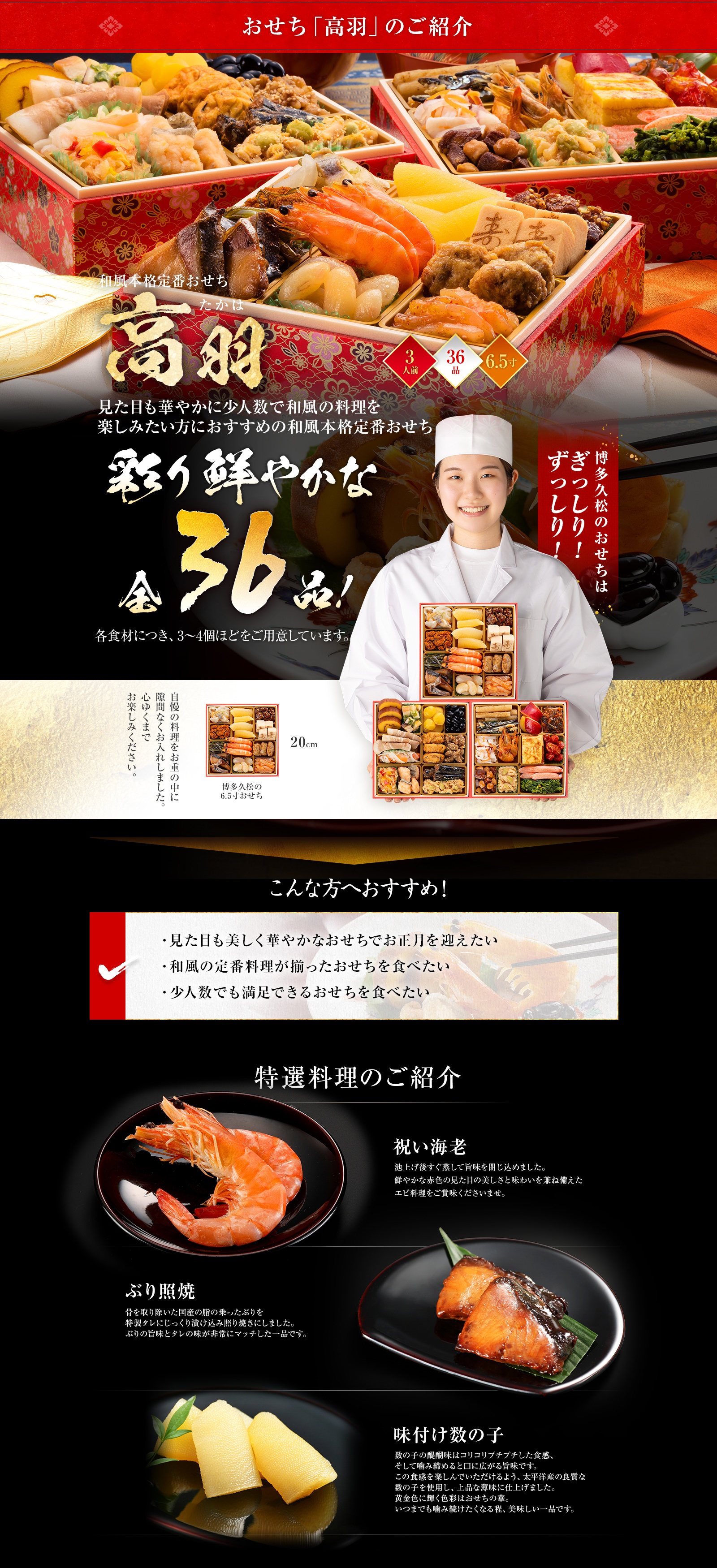ご紹介