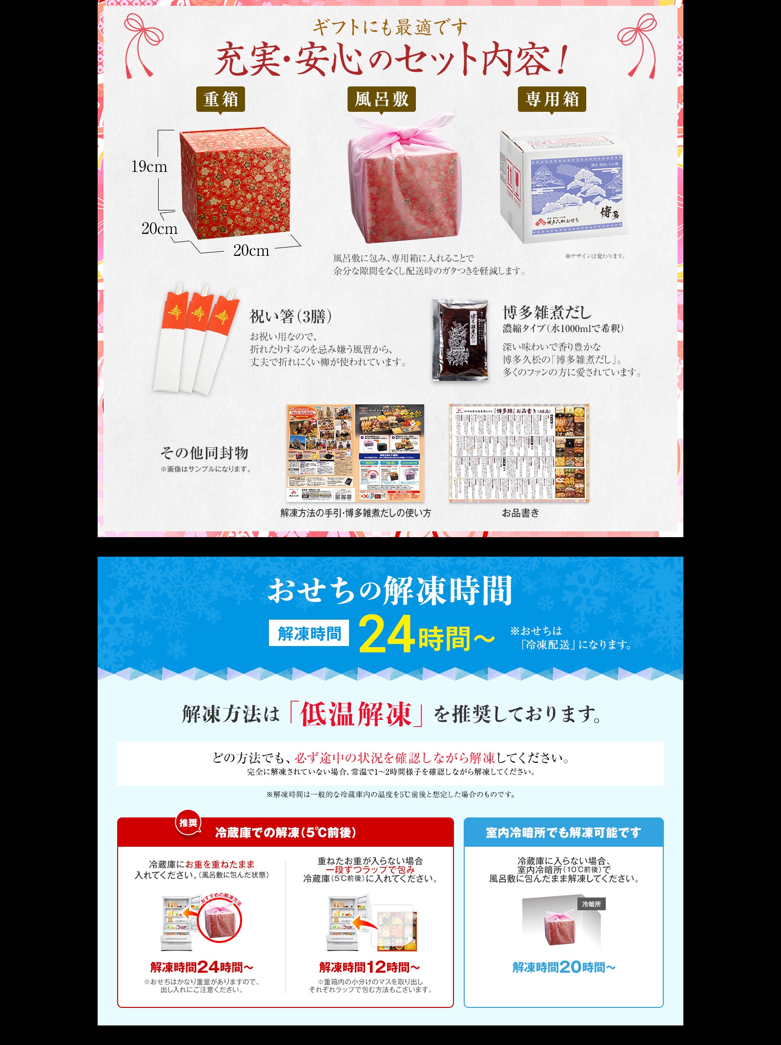 充実・安心のセット内容