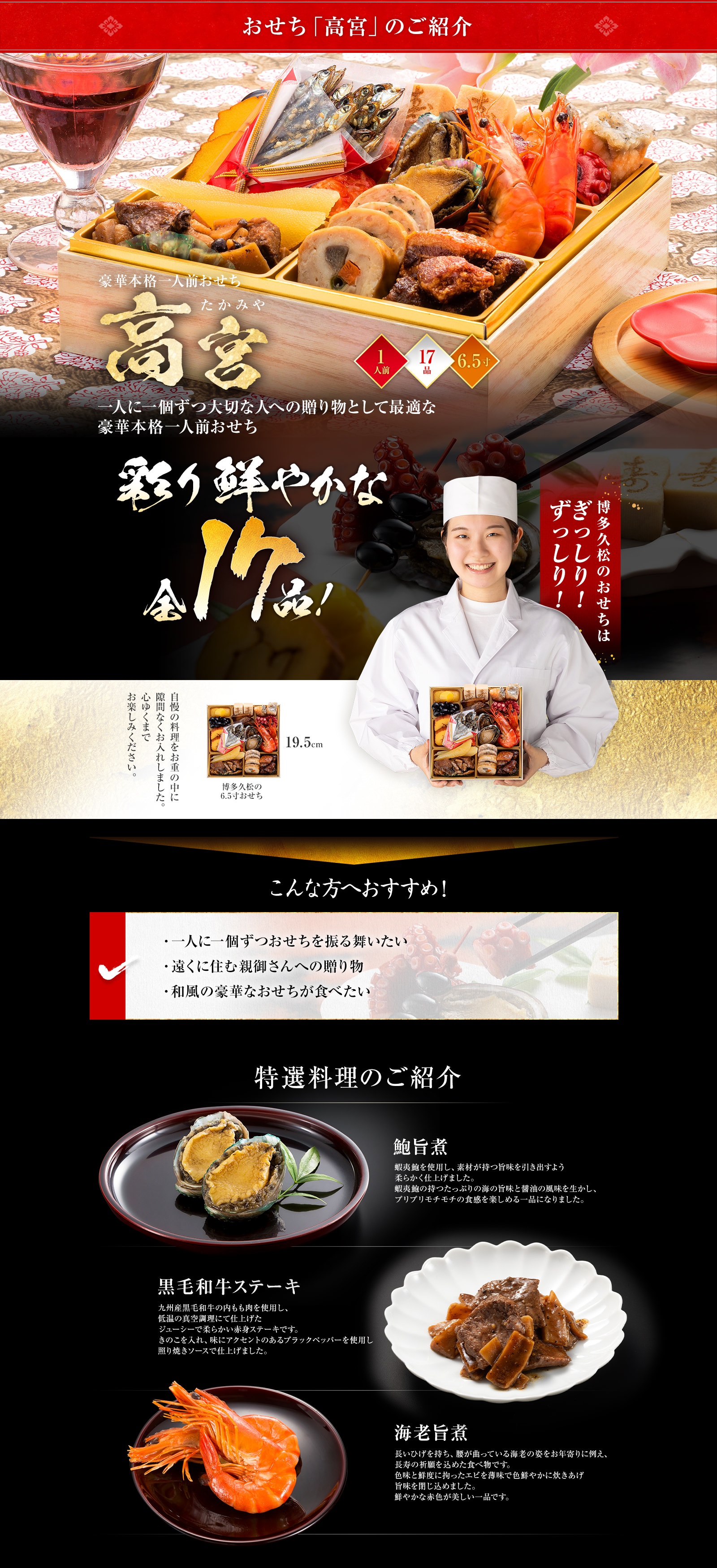 ご紹介