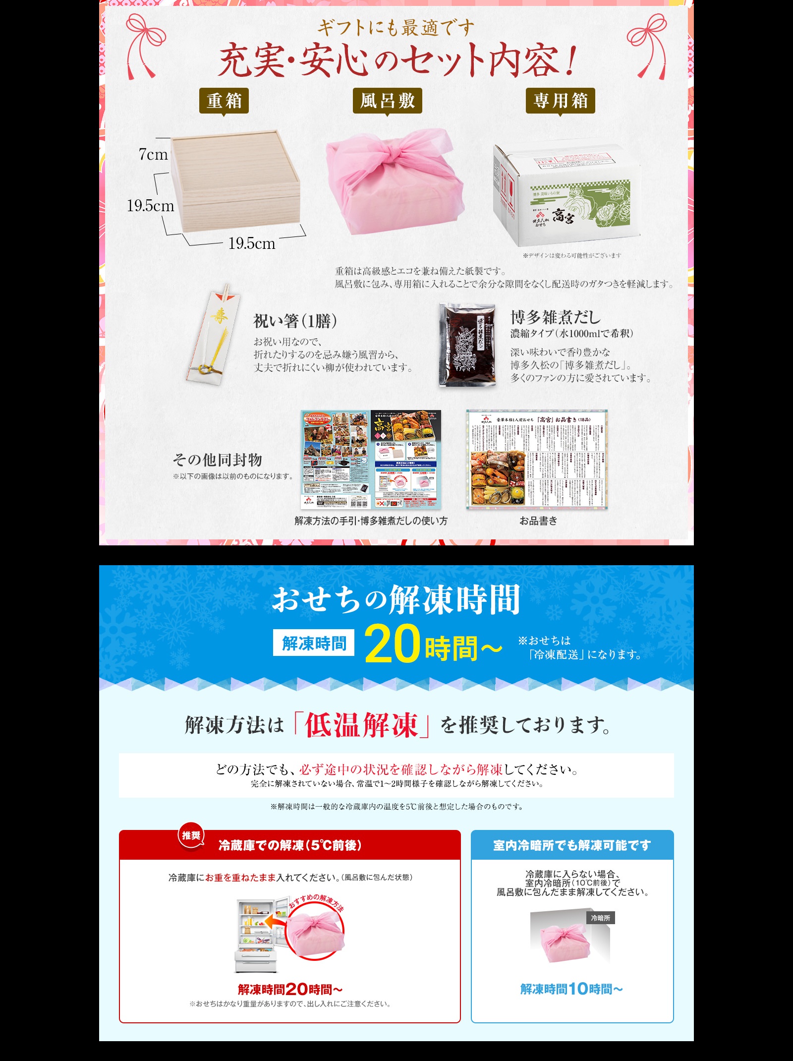 充実・安心のセット内容