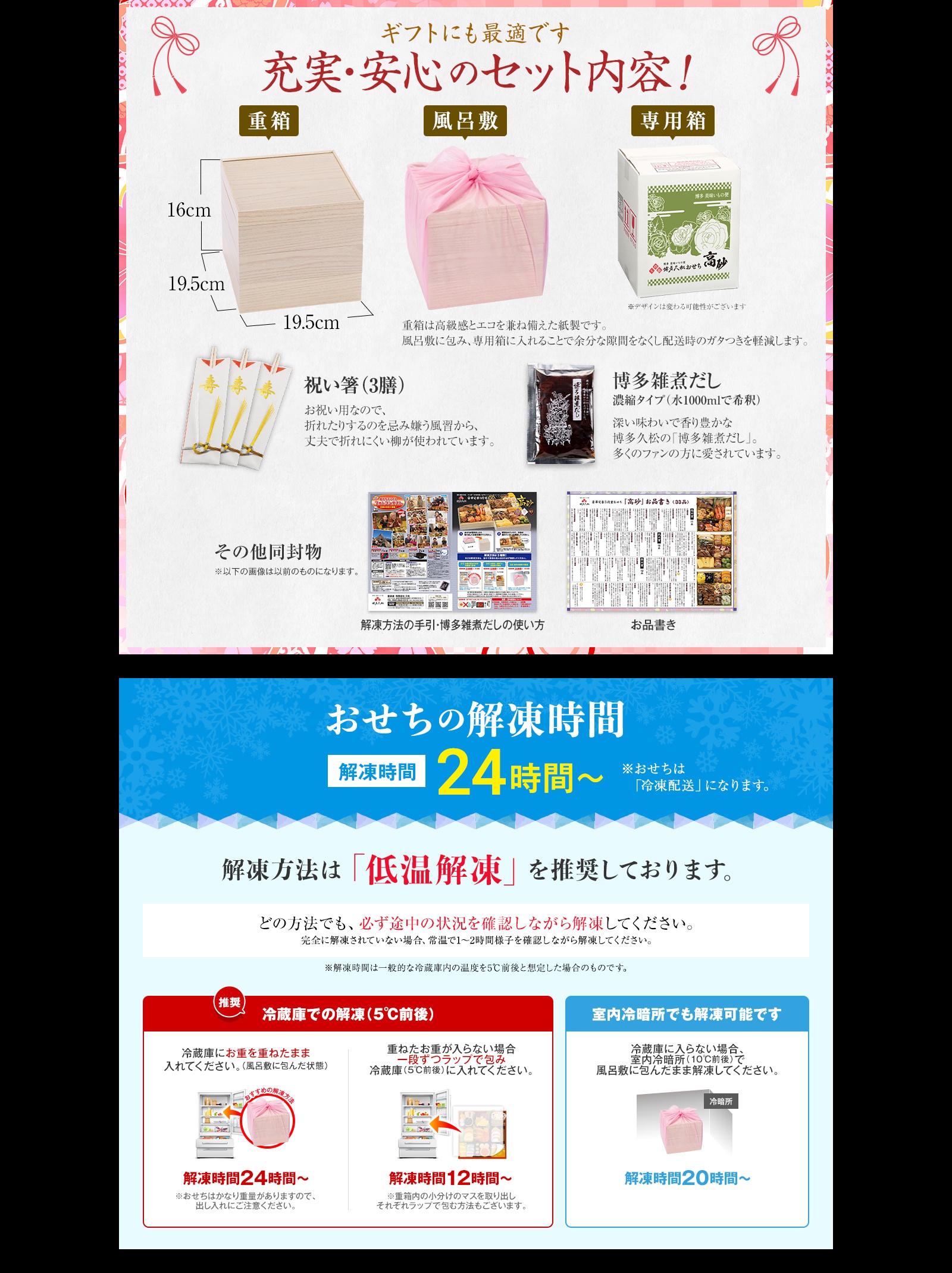 充実・安心のセット内容