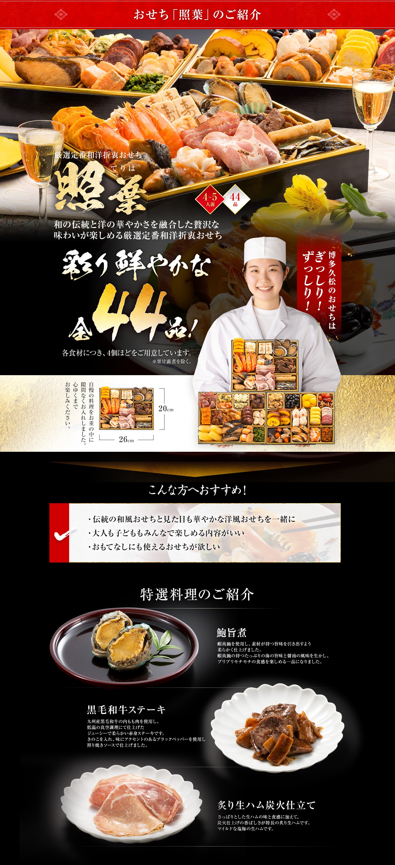 ご紹介