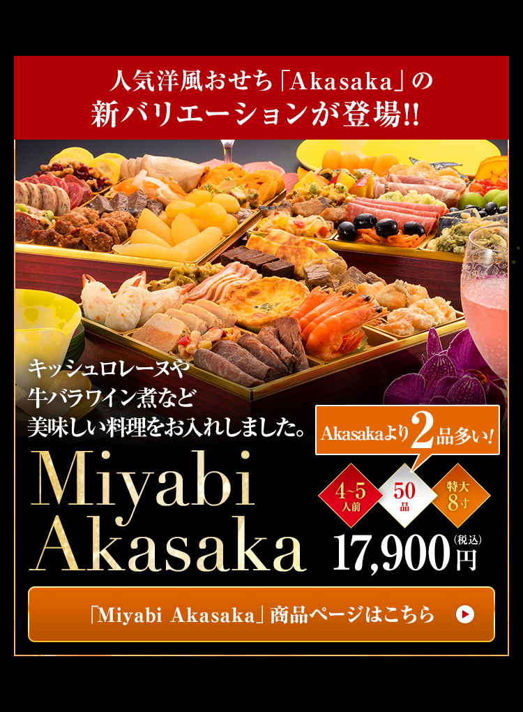 Miyabi Akasaka