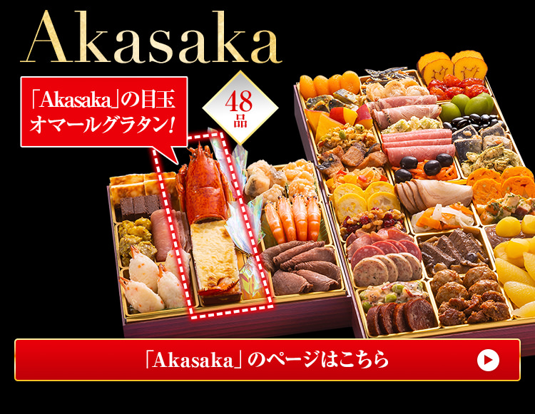 Akasaka